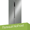 Холодильник side by side Haier HRF-522DS6RU