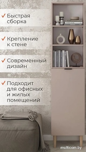 Стеллаж MONOFIX Одос с одной дверцей (капучино)