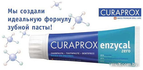 Зубная паста Curaprox Enzycal Zero 75 мл (от 0 лет)