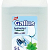 Средство для мытья посуды Gallus Мята (5 л)