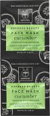APIVITA Набор масок для лица Express Cucumber (2x8 мл)