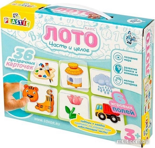 Развивающая игра Десятое королевство 10KOR Plastic Лото Часть и целое 04016