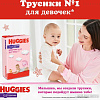 Трусики-подгузники Huggies 6 Disney Girl Box (88 шт)