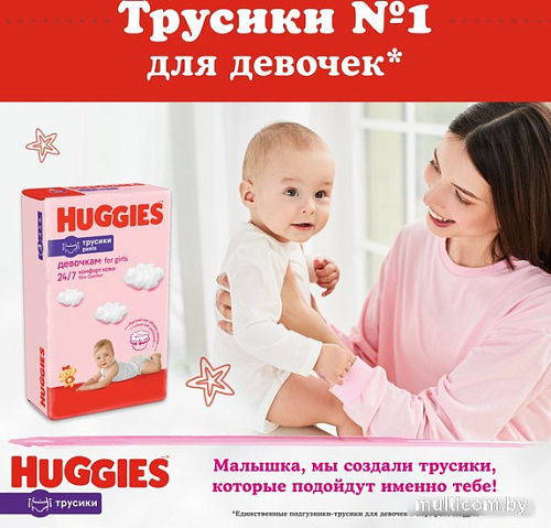 Трусики-подгузники Huggies 6 Disney Girl Box (88 шт)