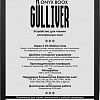 Электронная книга Onyx BOOX Gulliver