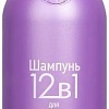 Шампунь Constant Delight 12 в 1 250 мл