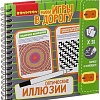 Развивающая игра Bondibon Оптические иллюзии ВВ3359