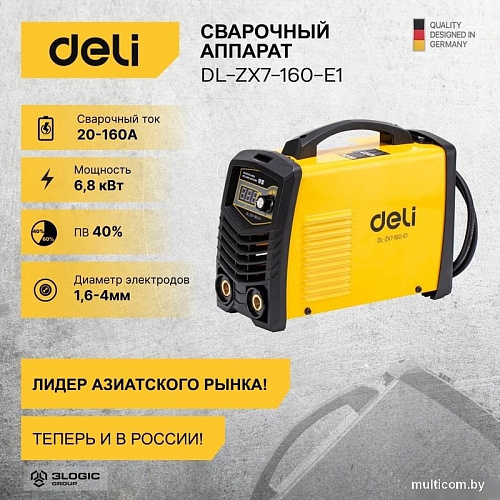 Сварочный инвертор Deli DL-ZX7-160-E1