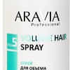 Спрей Aravia Professional Volume Hair Spray склонных к жирности волос 250 мл