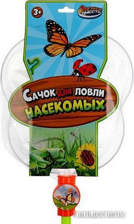 Сачок Играем вместе для ловли насекомых 1507Z428-R