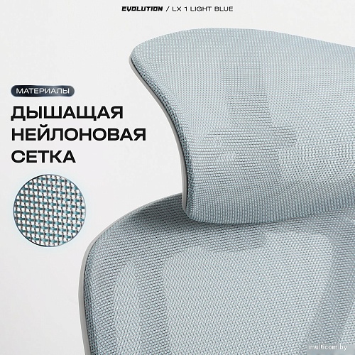 Офисное кресло Evolution LX 1 Light Blue (голубой)