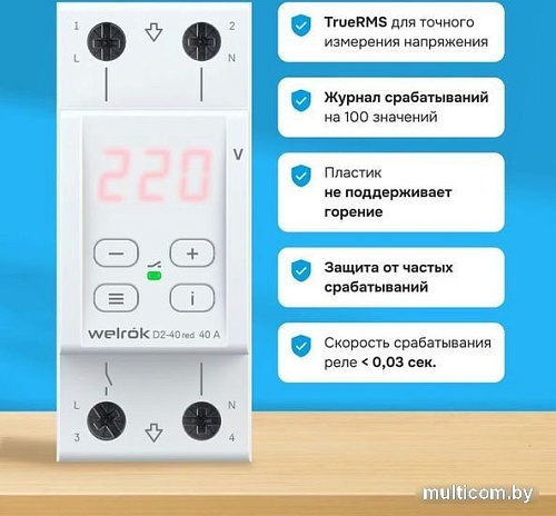 Реле напряжения Welrok D2-40 (Red)