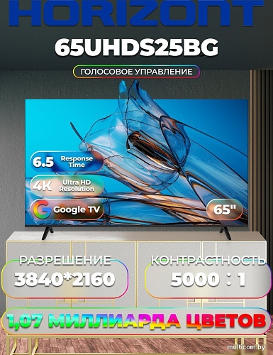 Телевизор Horizont 65UHDS25BG