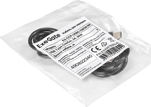 Кабель ExeGate EX-CCP-USBC-CMCM-2M