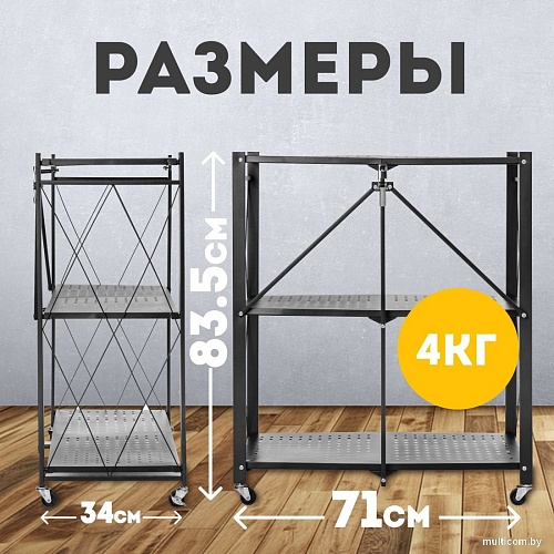 Стеллаж Mio Tesoro Tirus Mini MCS1032-3 (черный)