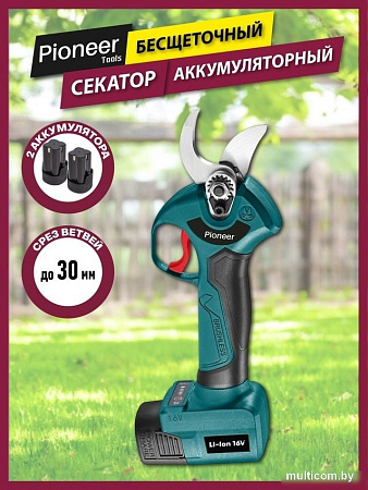 Секатор Pioneer Tools BP-20V20BL-01 (с 1-им АКБ, кейс)