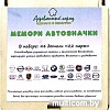 Развивающая игра Деревянный город Автозначки мемори Л010-ANT