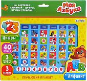 Интерактивный планшет Zabiaka Моя азбука 3567592