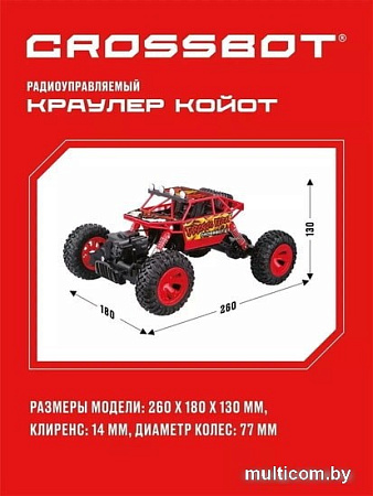 Автомодель Crossbot Краулер Койот 870635 (красный)