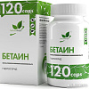 Витамины, минералы NaturalSupp Бетаин Гидрохлорид (Betaine HCL), 600 мг, 120 капсул