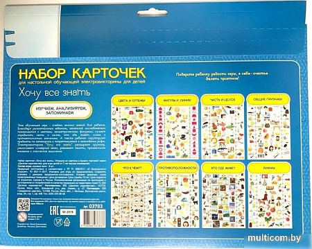 Настольная игра Десятое королевство Набор карточек Хочу все знать
