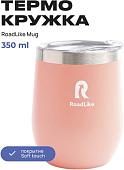 Термокружка RoadLike Mug 350мл (коралловый)