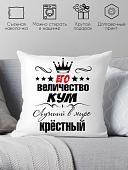 Декоративная подушка Print Style 40x40hod5