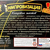 Настольная игра Play Land Импровизация: Кладовая жестов L-166
