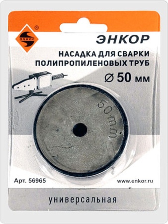 Насадка для сварки труб Энкор 56965