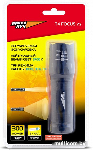 Фонарь Яркий луч T4 Focus V.2