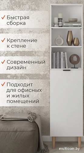 Стеллаж MONOFIX Одос с одной дверцей (белый)