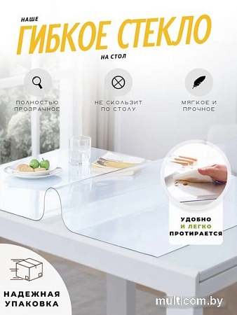 Пленка защитная для стола Stolstyle ПВХ ГЛ-08-70x150