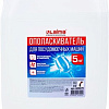 Ополаскиватель для посудомоечной машины Laima Professional 609279 (5 л)