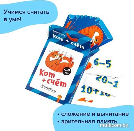 Развивающая игра Brainy Games Кот + счет УМ517