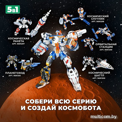 Конструктор Unicon Космический шаттл 2 в 1 9691300