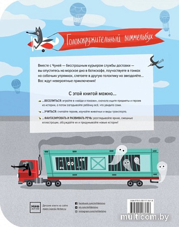 Книга издательства МИФ. Курьер (Горелик К.)