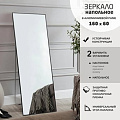 Зеркало Алмаз-Люкс Mа1nu 160x60 (в алюминиевой раме/чёрный)