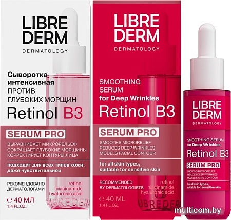 Librederm Сыворотка для лица Serum Pro Retinol B3 Интенсивная против морщин (40 мл)