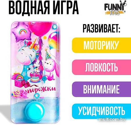 Развивающая игра Funny Toys Водная игра Единорожки 4904441