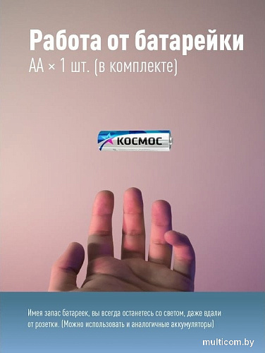 Фонарь КОСМОС KOC123B