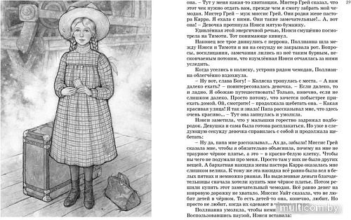 Книга издательства Махаон. Все о Поллианне (Портер Э.)
