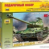 Звезда Советский тяжёлый танк ИС-2. Подарочный набор.
