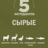 Сухой корм для собак Orijen Dog Tundra 2 кг
