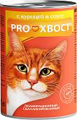 Консервированный корм для кошек Proхвост с курицей 415 г