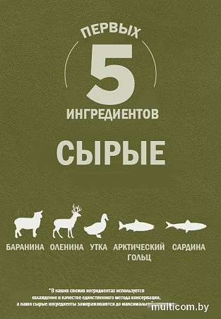Сухой корм для собак Orijen Dog Tundra 2 кг