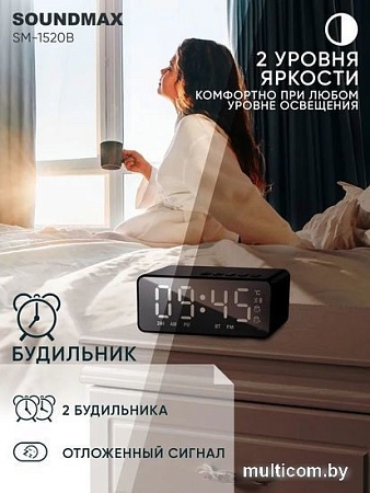 Настольные часы Soundmax SM-1520B (с белой индикацией)