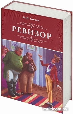 Сейф-книга BRAUBERG Ревизор