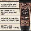 Tesori d&#039;Oriente Крем-гель для душа Хаммам с аргановым маслом и цветком апельсина 250 мл