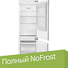 Холодильник Weissgauff WRKI 178 Total NoFrost