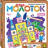 Развивающая игра Step Puzzle Чудо Молоток. Замок 76251